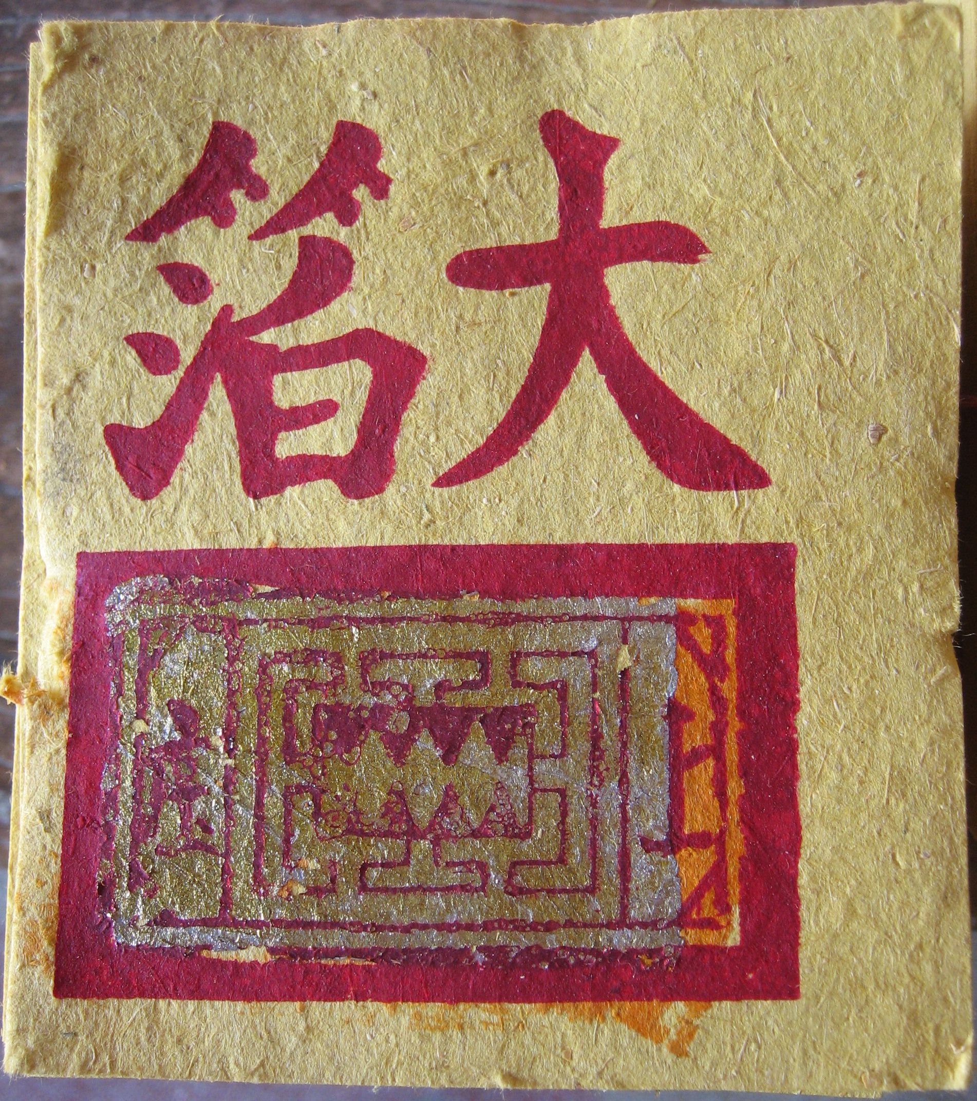 chinese paper money joss paper rituals